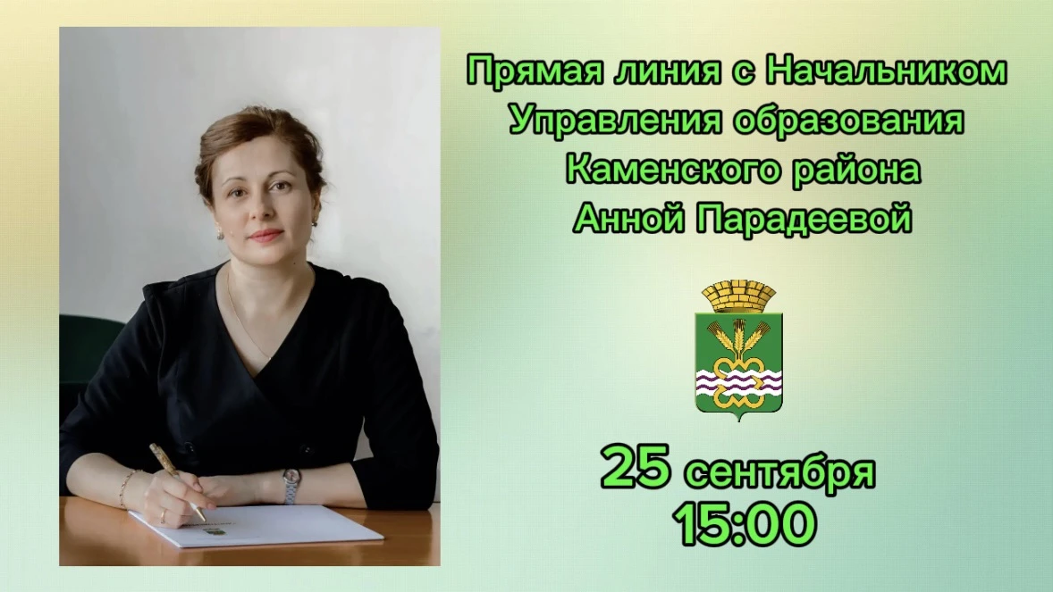 Уважаемые жители Каменского муниципального округа!