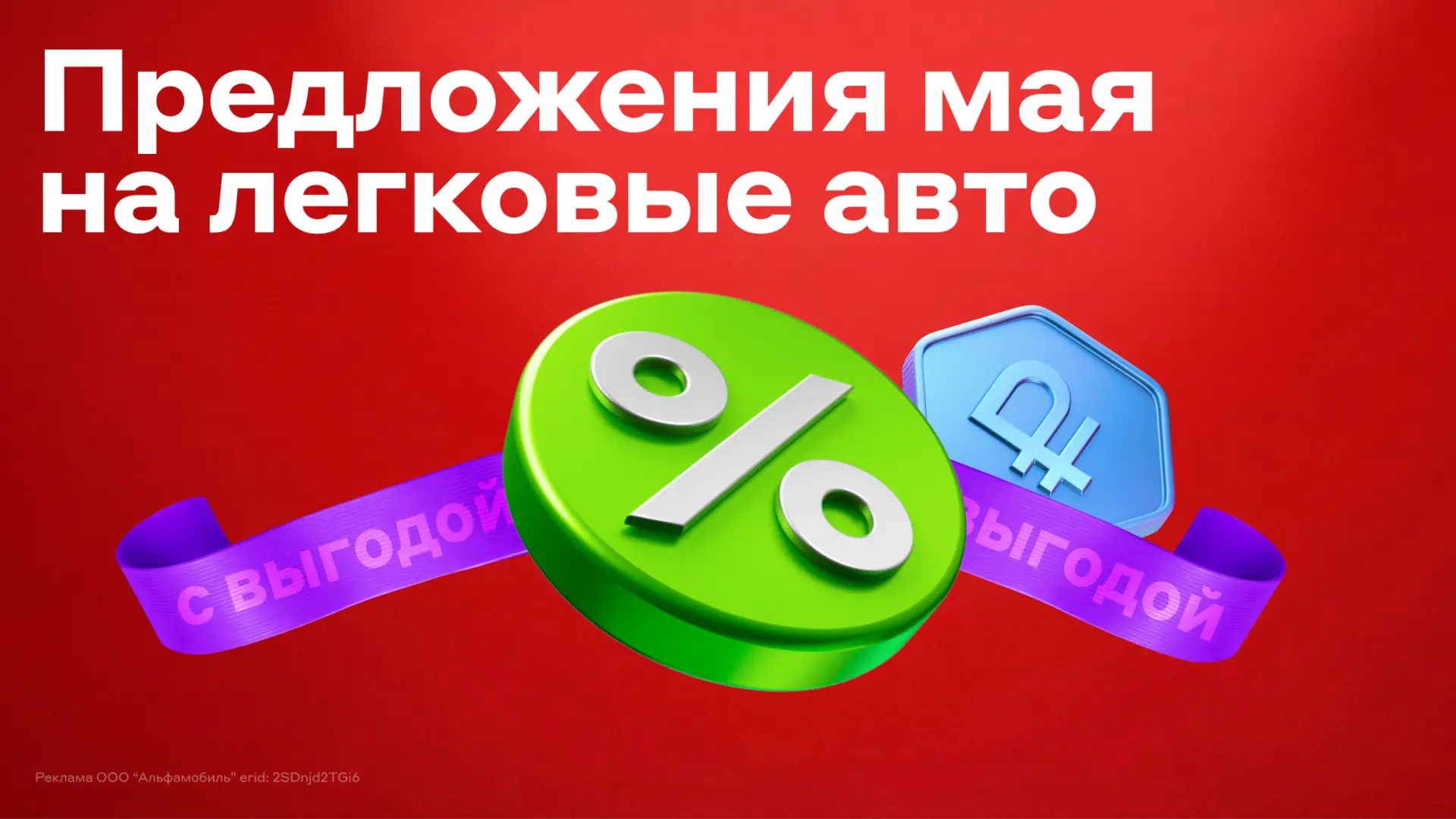 🔥 Модели, которые выбирают в мае
