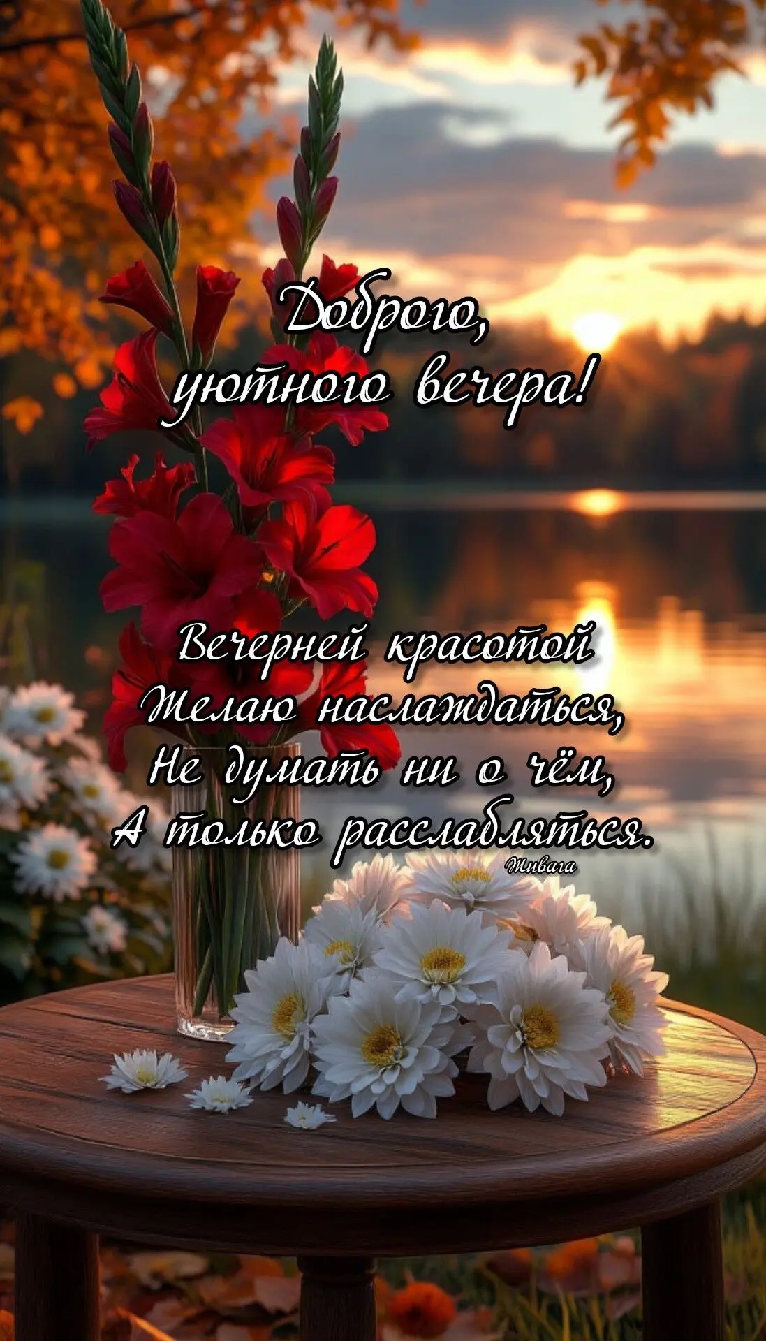 💌 Добрые открытки в MAX