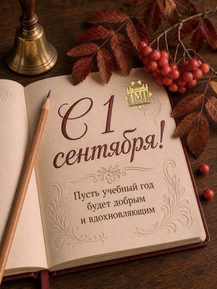✨Дорогие коллеги! Уважаемые педагоги, воспитатели, руководители, и наставники Московско...