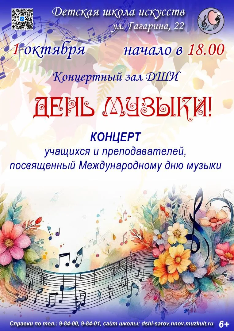 Дорогие друзья! Совсем скоро!!!!Мы откроем наш концертный сезон! Приходите в детскую шк...