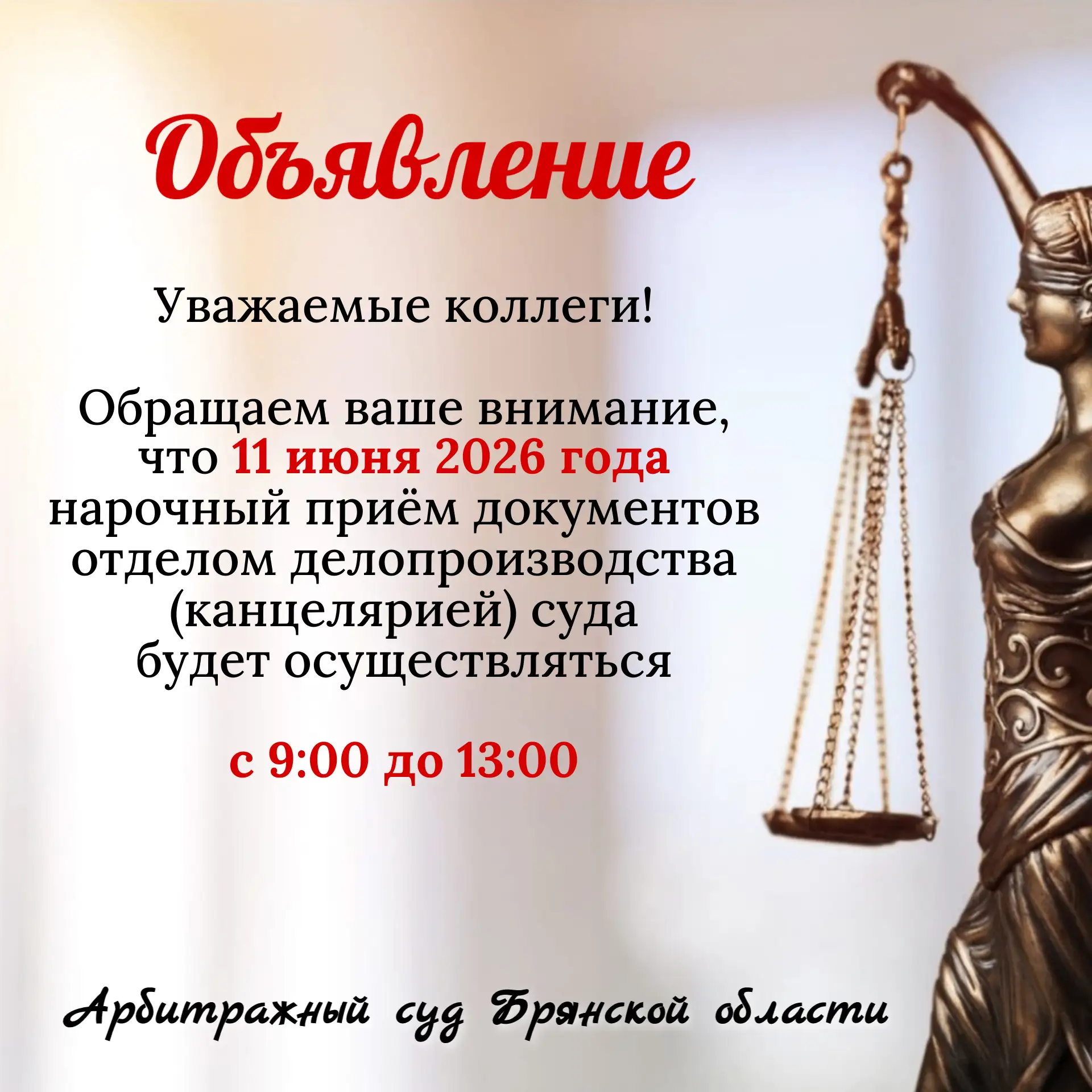 ❗️❗️❗️Уважаемые коллеги!