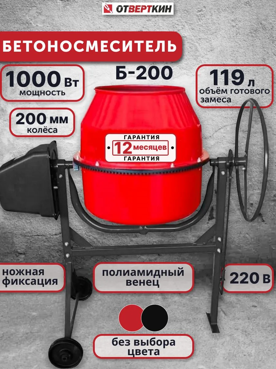 🏁 АУКЦИОН ЗАВЕРШЁН: Бетоносмеситель Б 200 Отверткин

Победители (3):
🥇 11 500 ₽ — Евгений
🥈 11 50