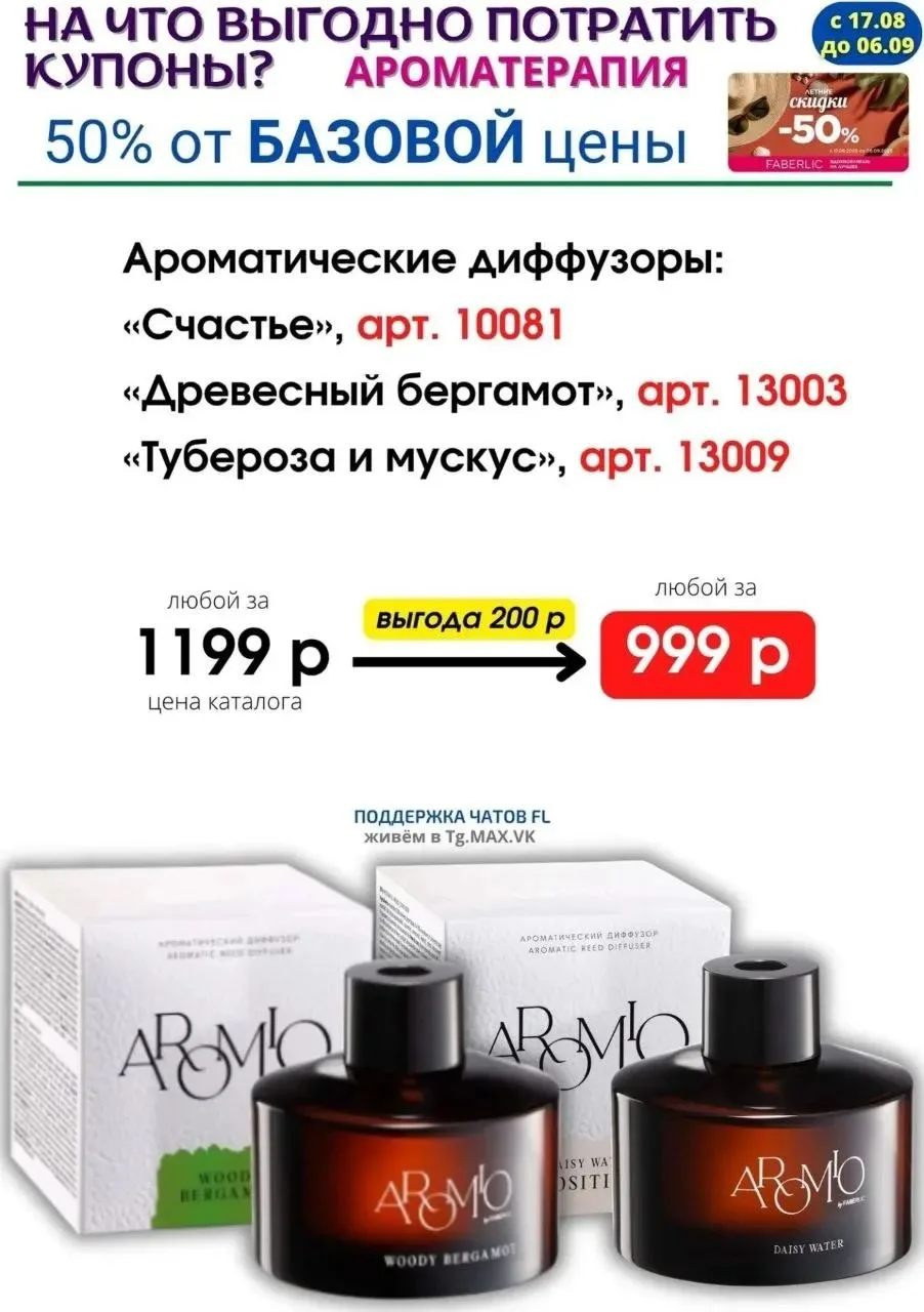 ВЫГОДНО ПО КУПОНАМ