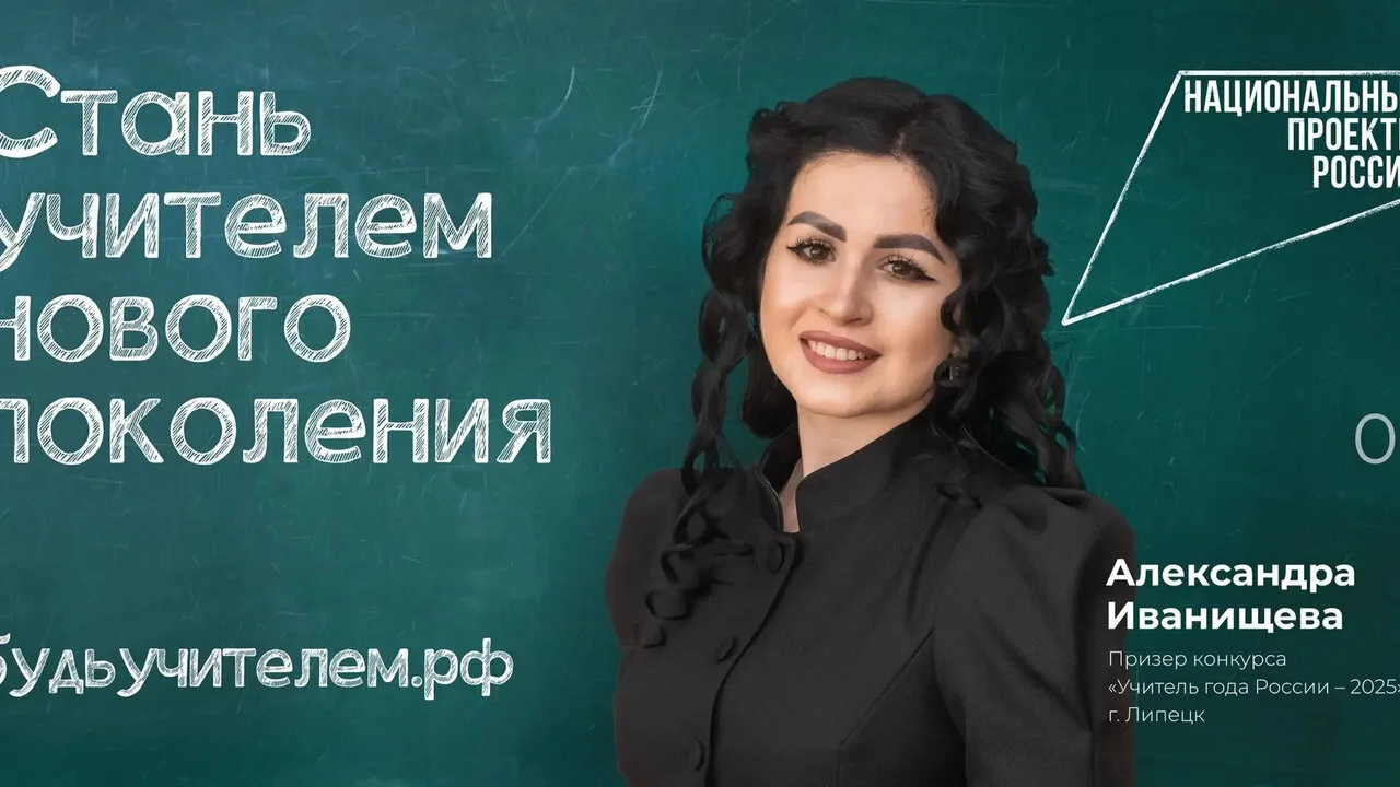 **Липецк чествует учителя гимназии №12 📸**