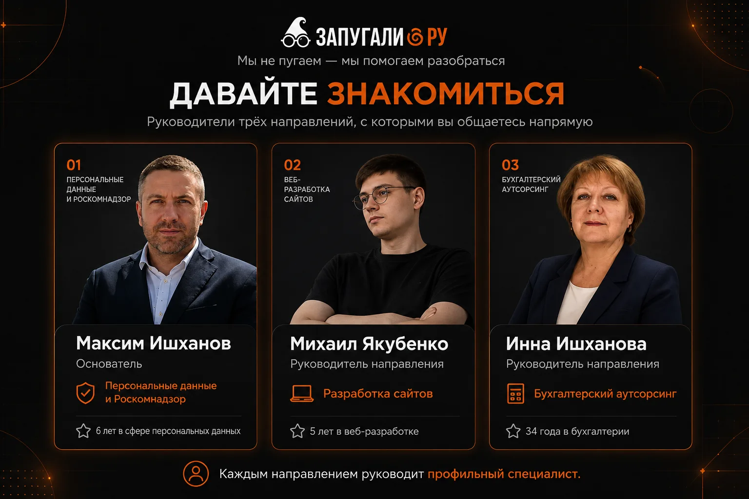 Давайте знакомиться 👋