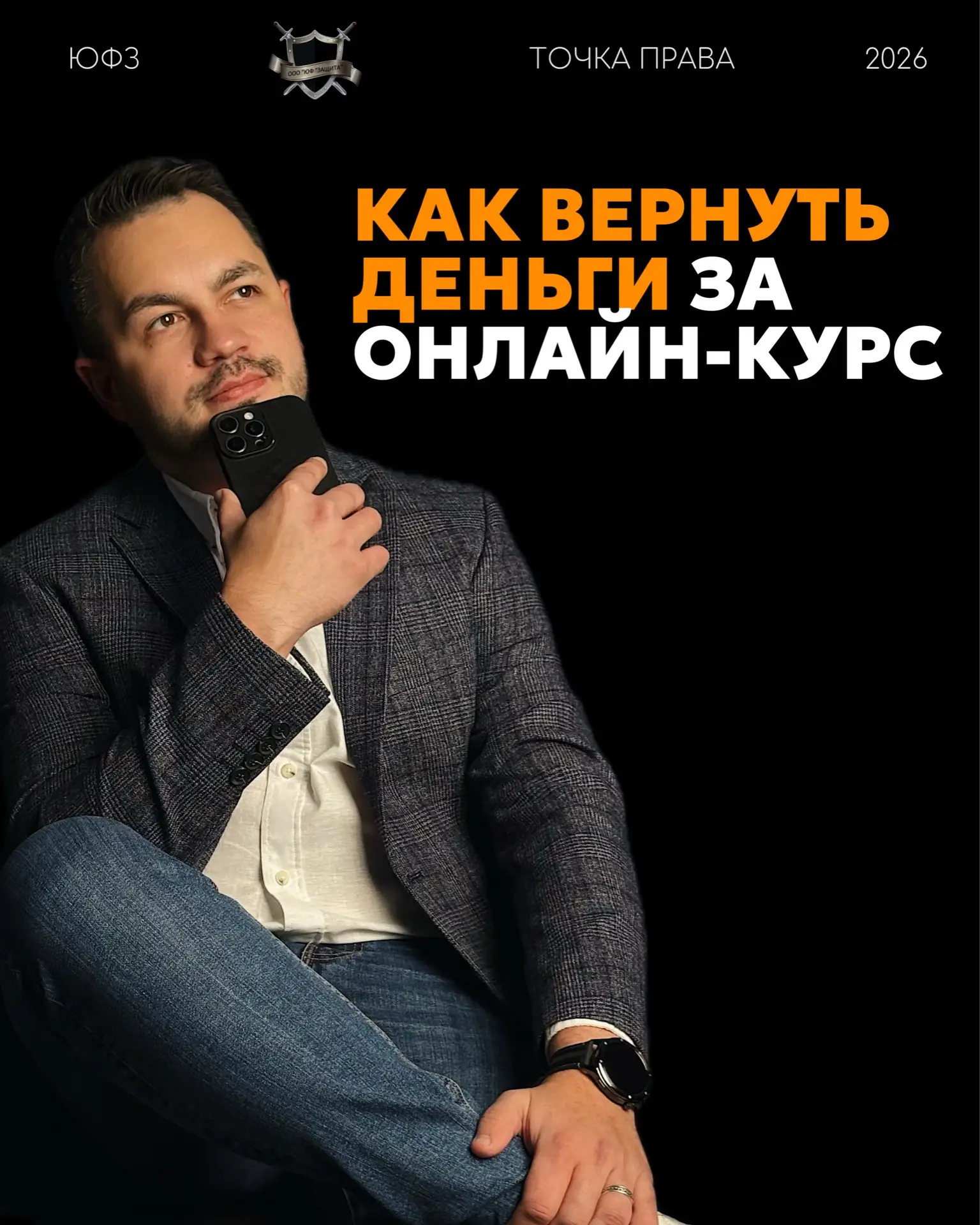 Купили курс, а вместо обещанного результата получили несколько общих лекций?😮