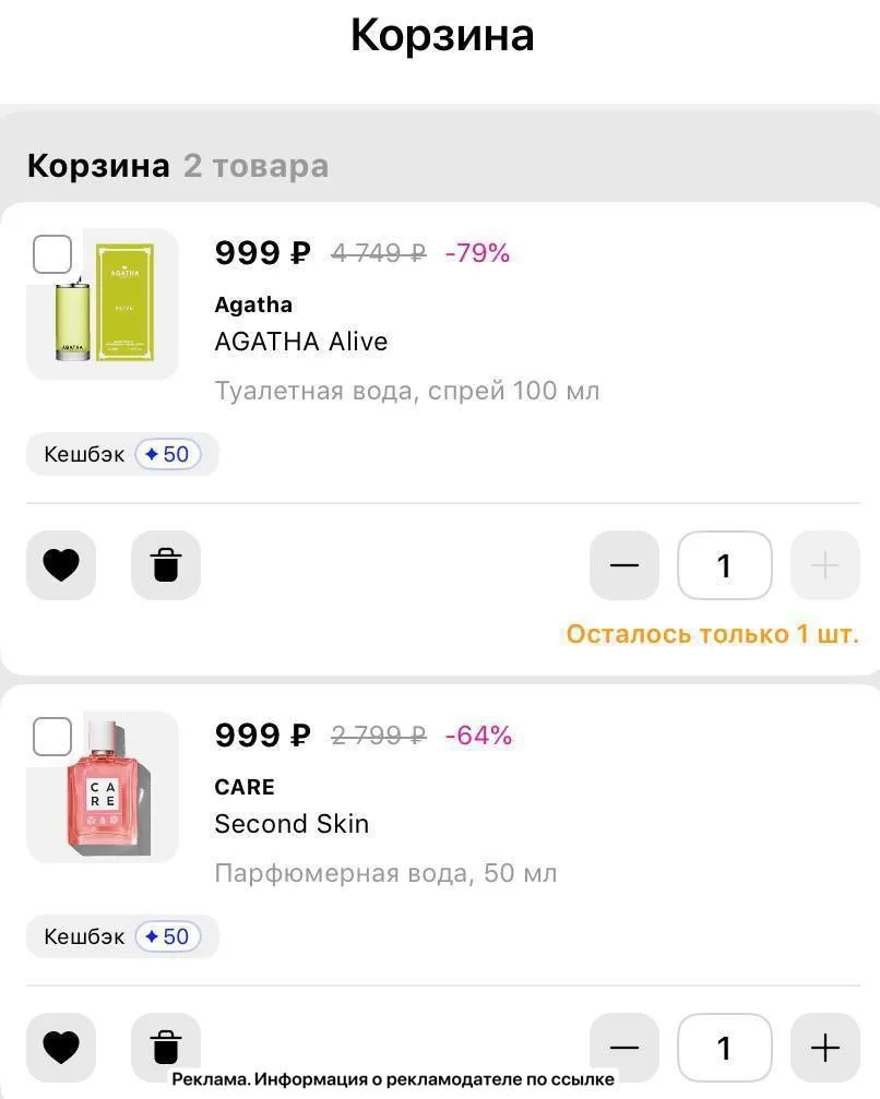🤩 Шок-цены на ароматы за 999 и 1999₽ в Лэтуаль! 💞🧴

[контакт скрыт]