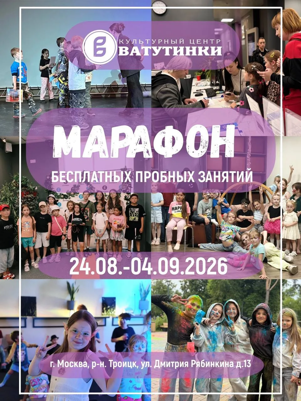 💥 Марафон пробных занятий уже скоро! 💥