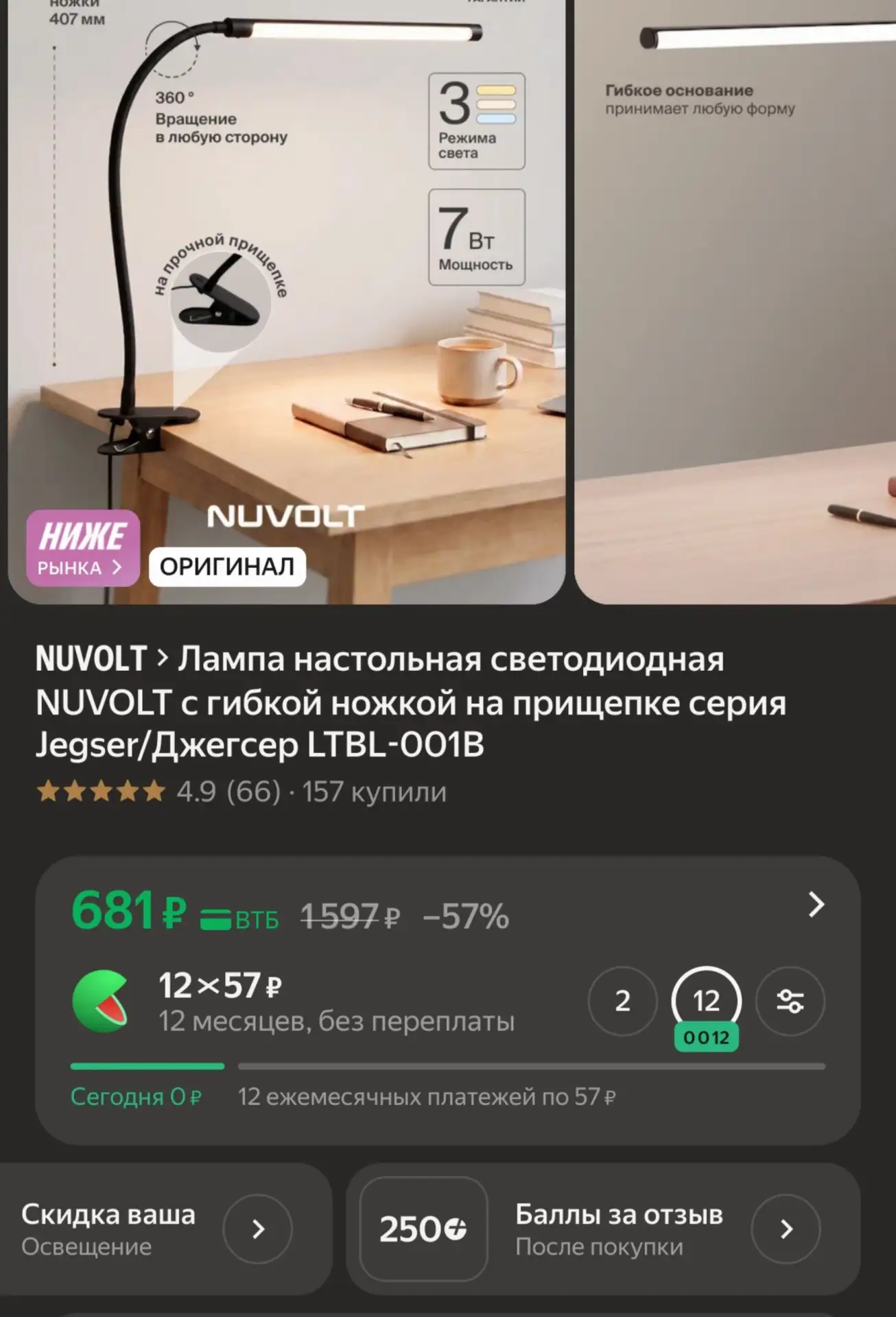 🛍Лампа настольная светодиодная NUVOLT с гибкой ножкой на прищепке серия Jegser/Джегсер LTBL-001B за
