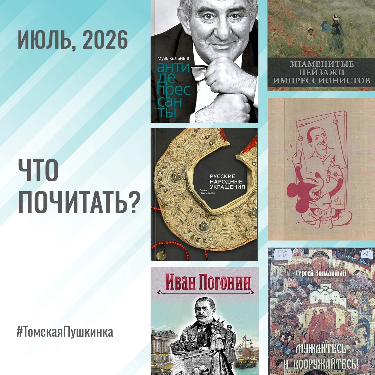 📜 Из сокровищницы: 7 интересных книг из фондов библиотеки

🧵 В книге Елены Мадлевской «Русские нар