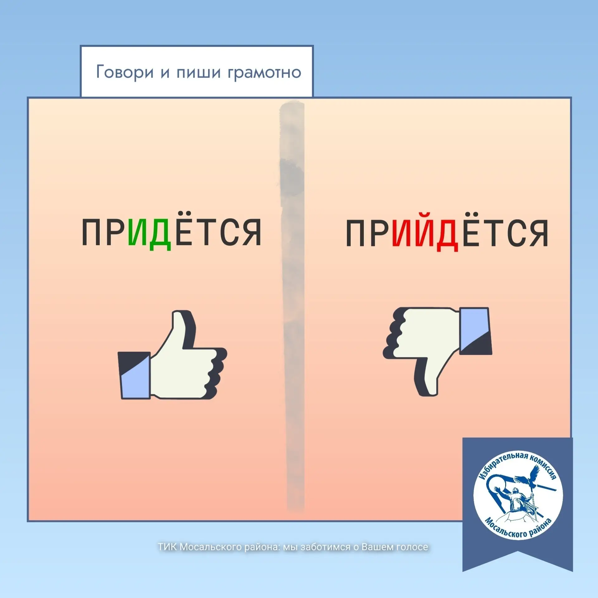 ✔Рубрика✔ #Говори_и_пиши_грамотно