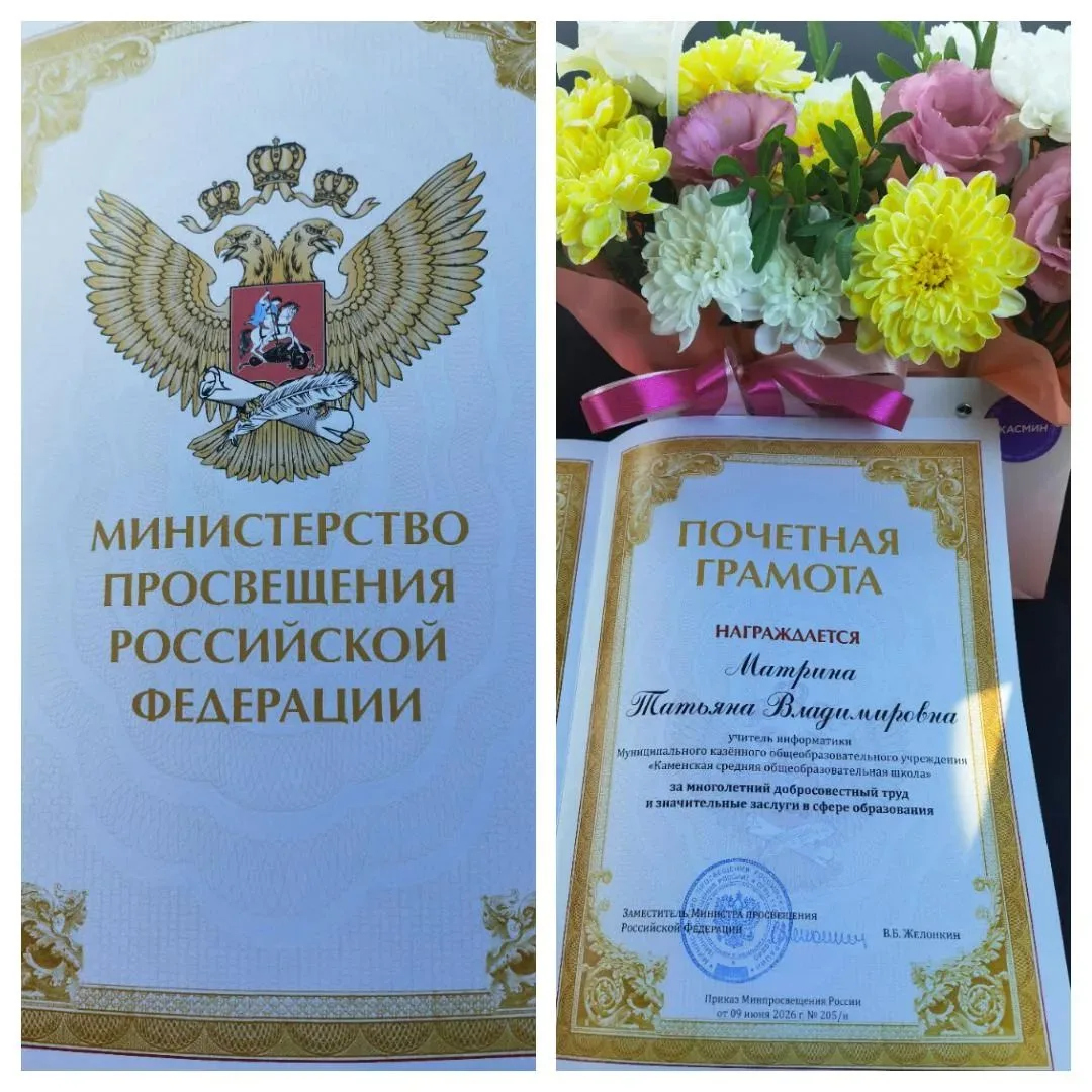Поздравляем наших замечательных педагогов! 🎉