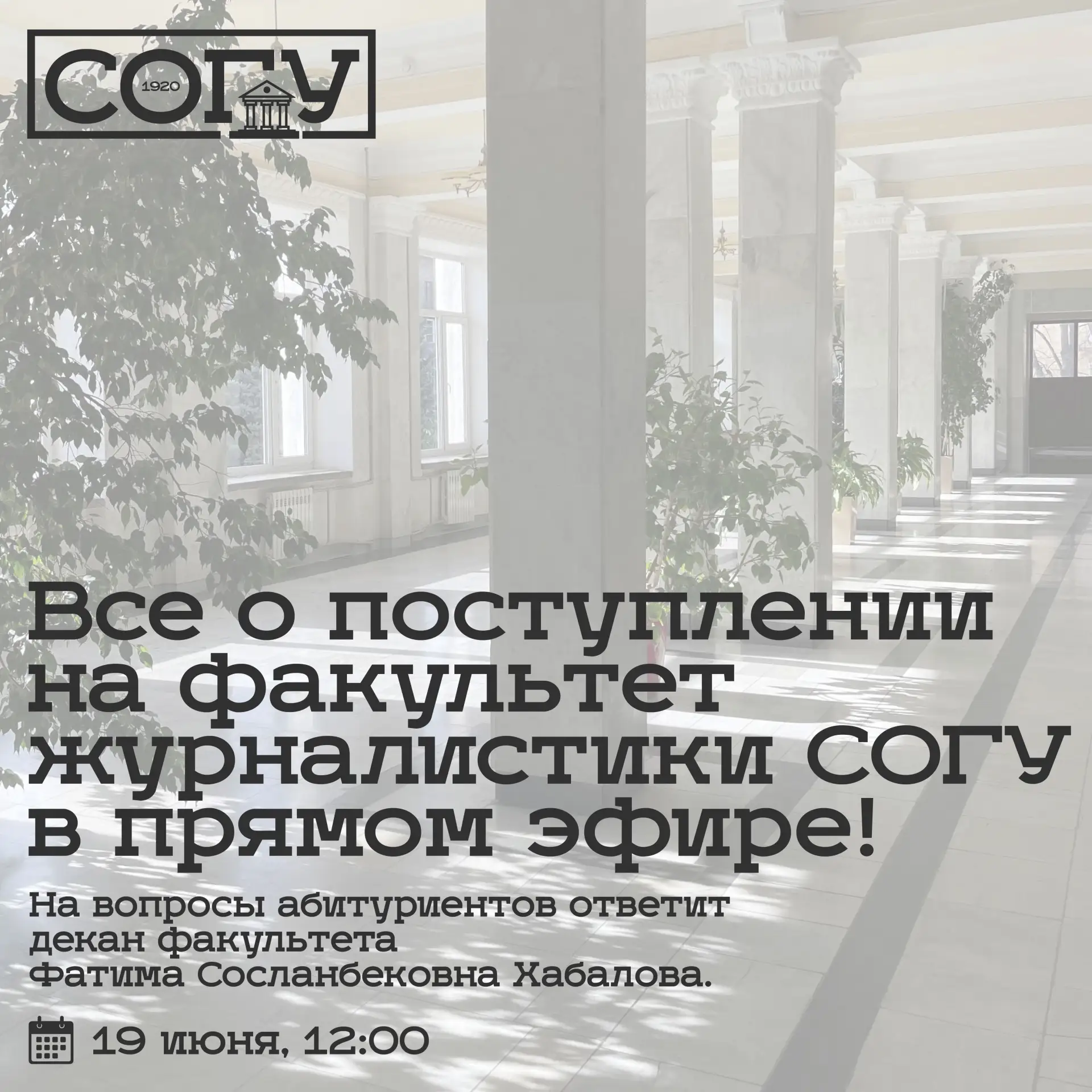 Наш прямой эфир о поступлении на факультет русской филологии — прошел!

Следующий эфир будет посвяще