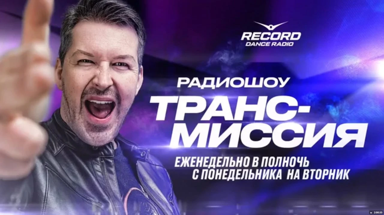 ПРЯМАЯ ТРАНСЛЯЦИЯ
