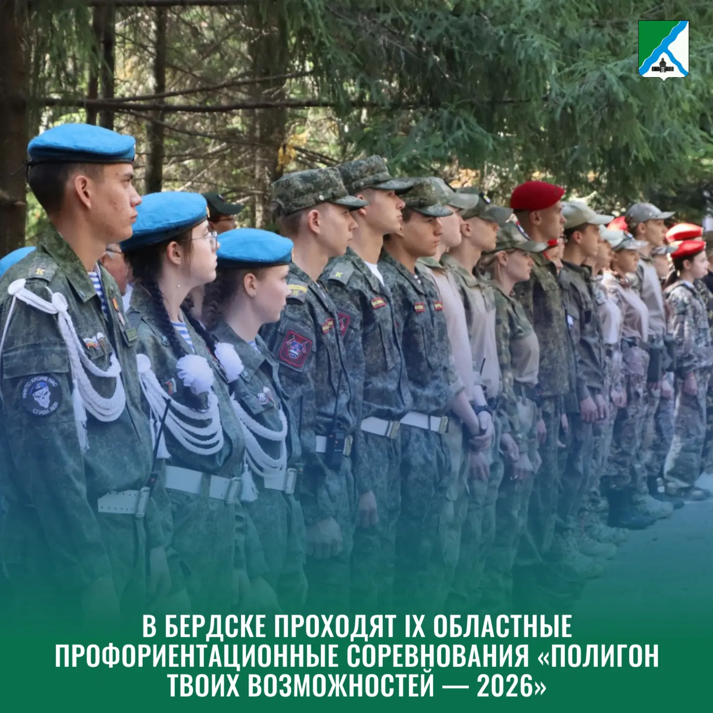 Соревнования организованы на базе детского оздоровительного центра «Чудолесье».