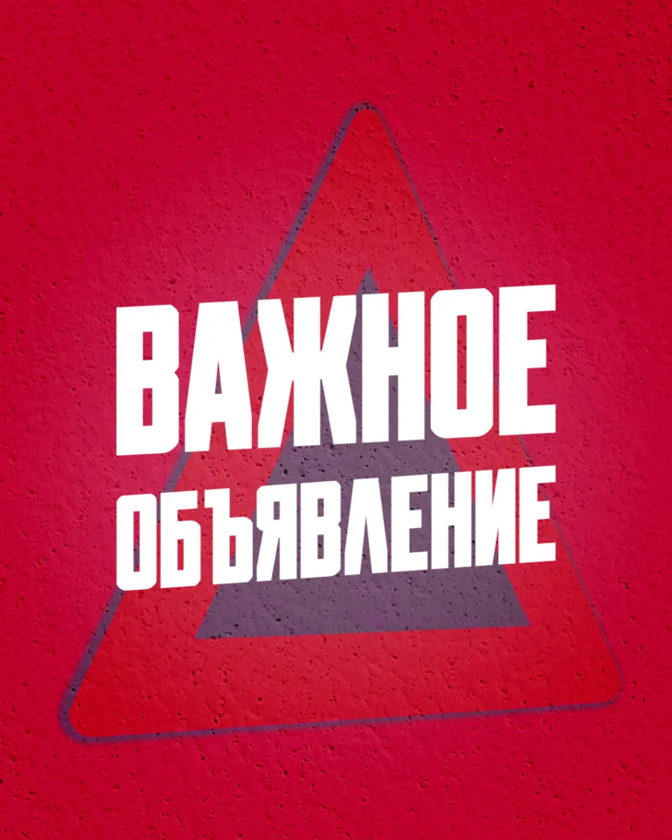 Остерегайтесь мошенников при трудоустройстве!

Сеть кинотеатров "Синема 5" никогда не просит оплат