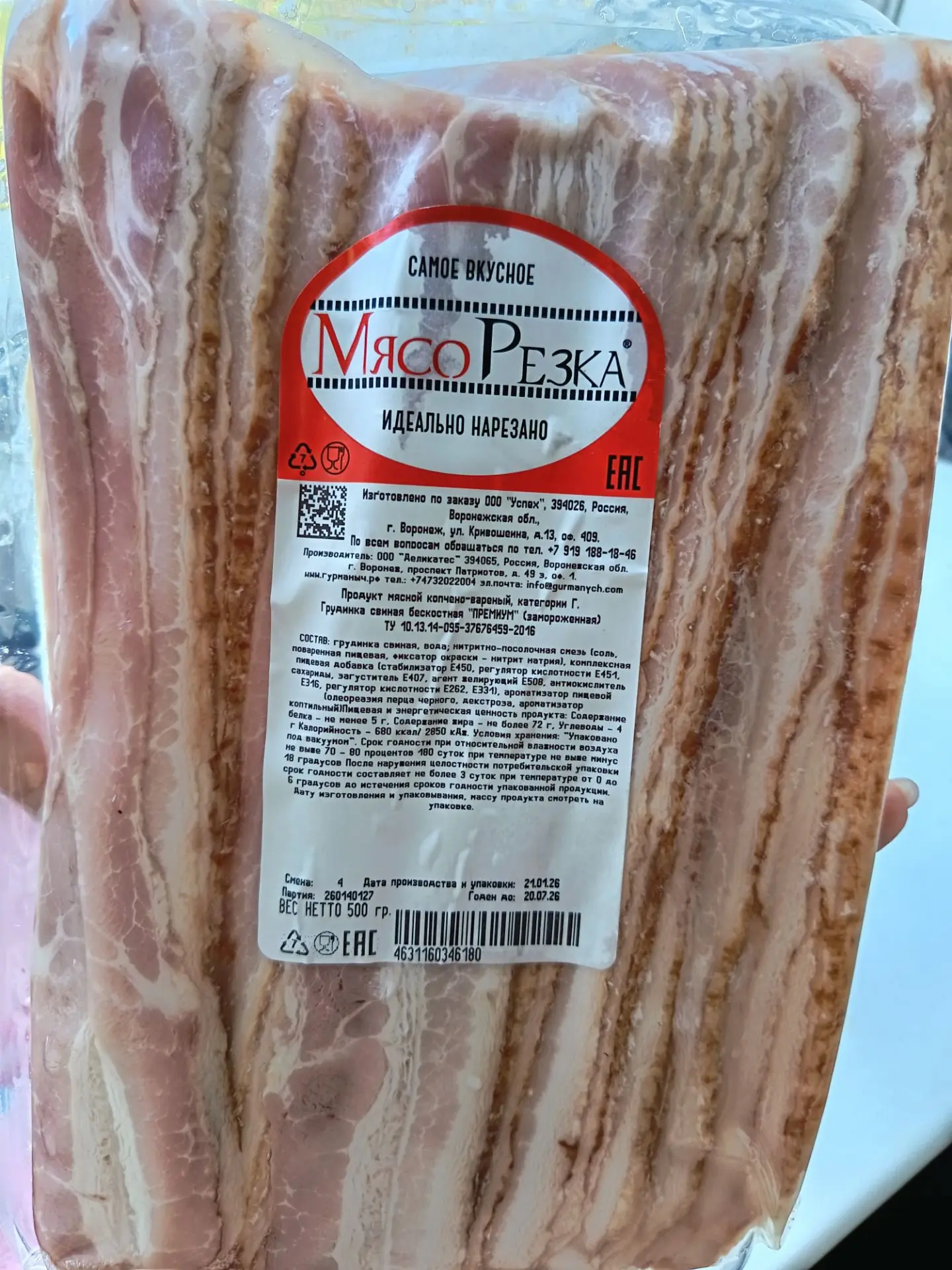 🥓🥓🥓 ГРУДИНКА СВИНАЯ Б/К С/К КЛАССИЧЕСКАЯ🥓🥓🥓