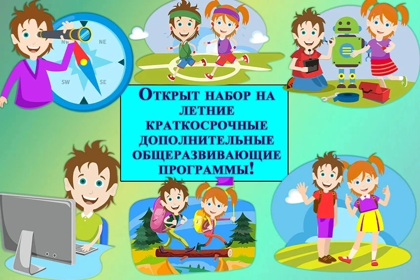Уважаемые родители, дорогие ребята! 
Наступает долгожданная летняя пора- любимый детьми период каник