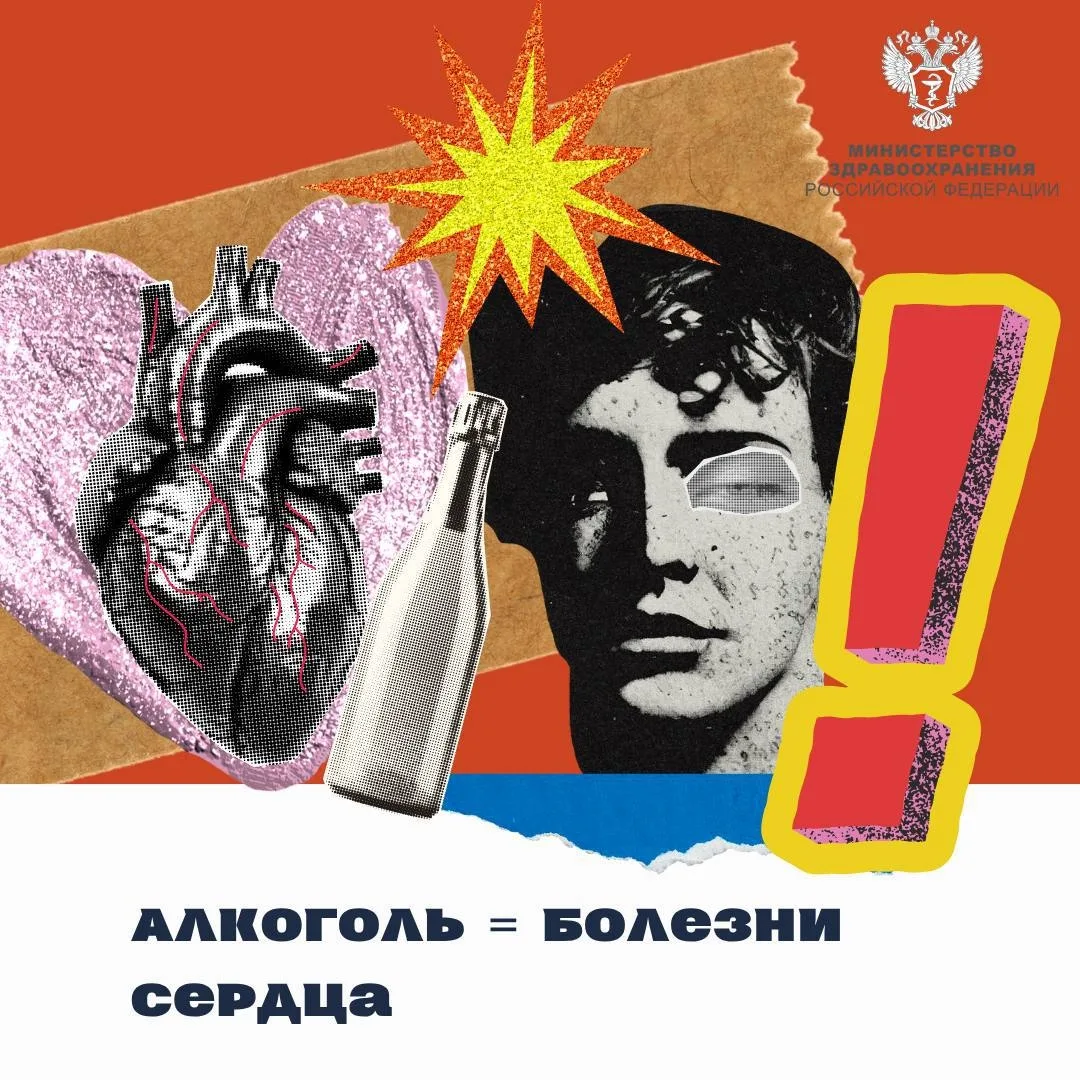 🍷💔 Алкоголь заставляет сердце работать с усиленной нагрузкой
