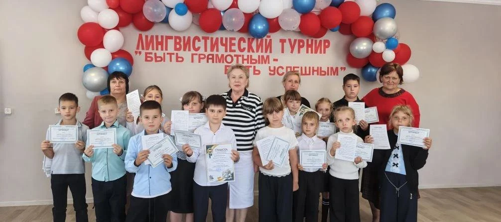 😉 «Быть грамотным ‒ быть успешным»😉