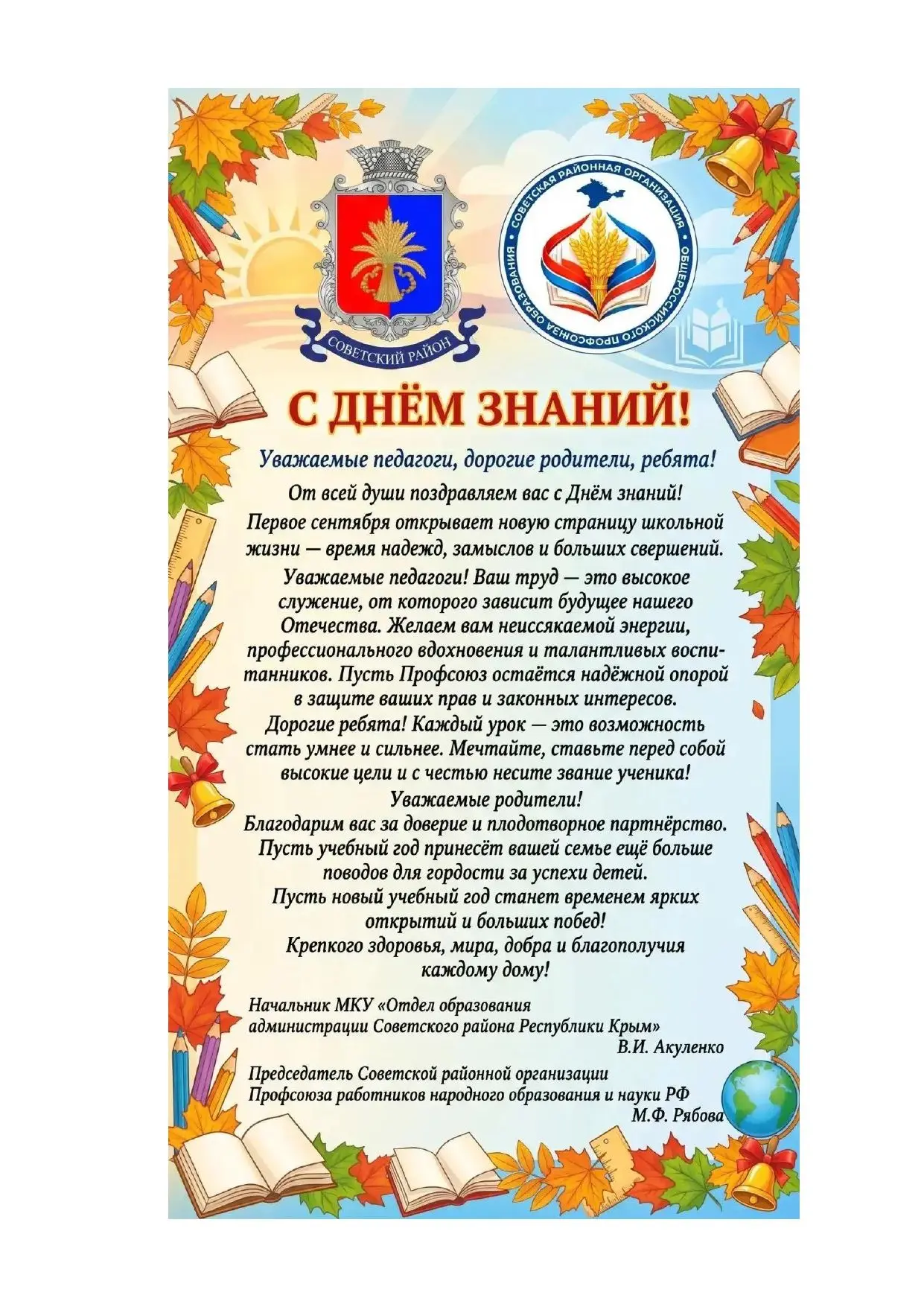 #ИльичевскаяСШ