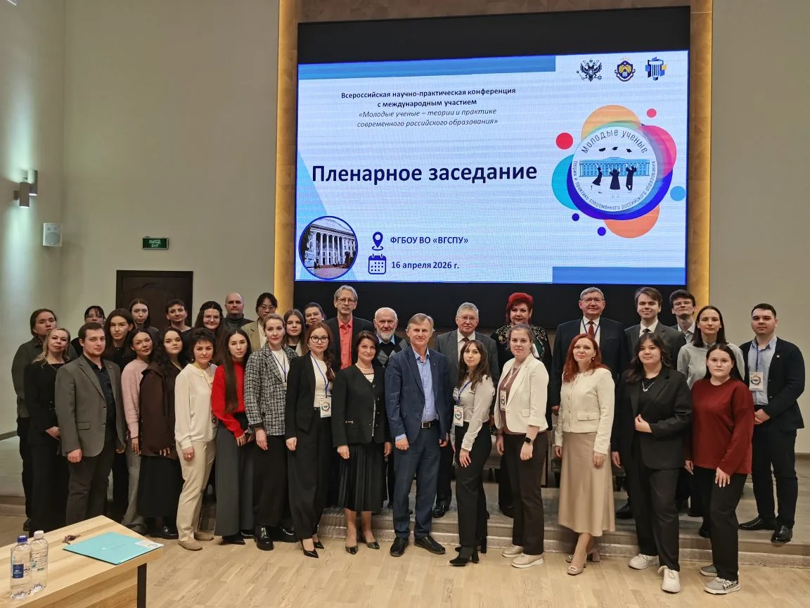 🗓️ Сегодня, 16 апреля, началась работа Всероссийской научно-практической конференции с...