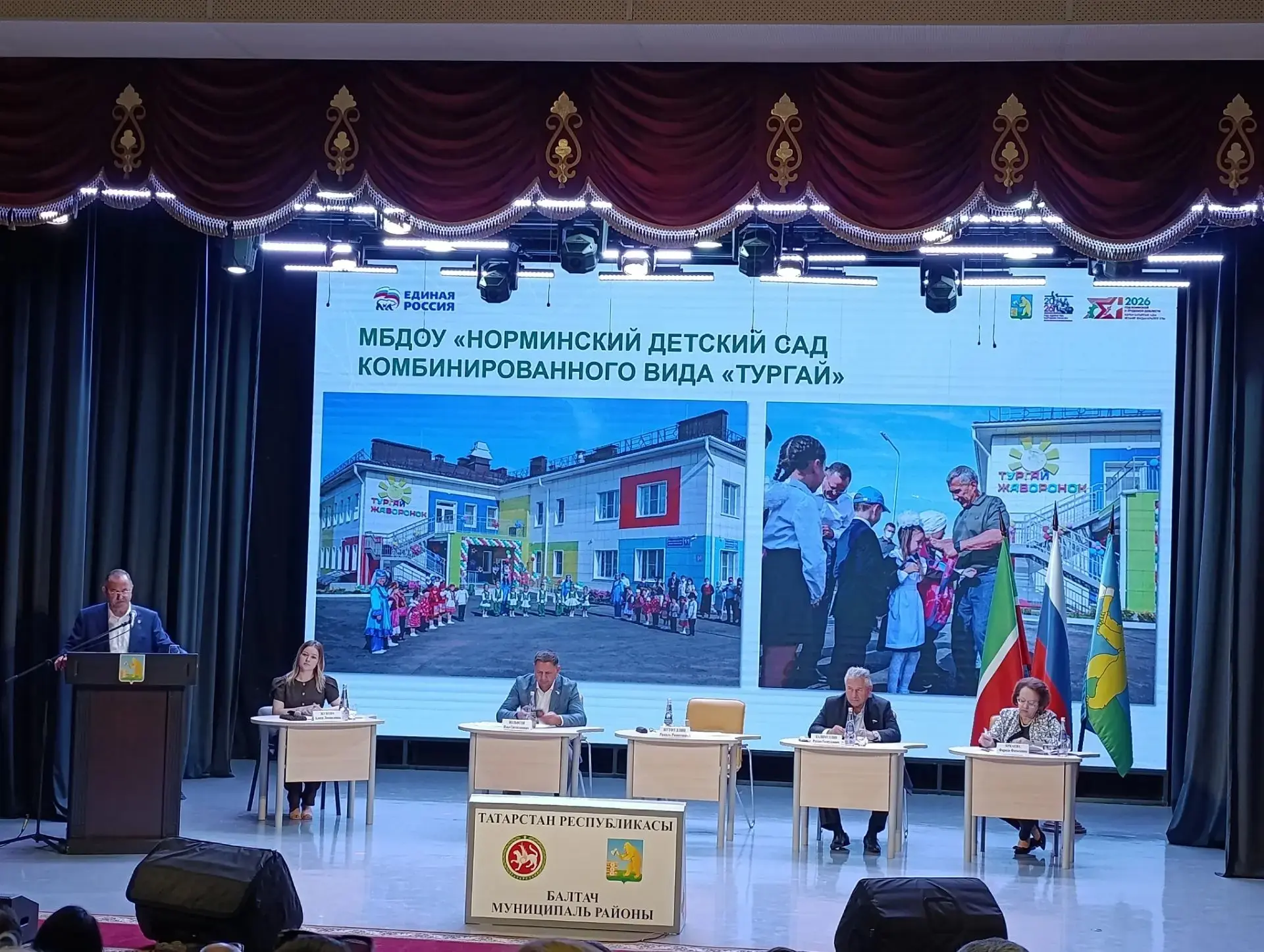 Сегодня в Балтасинском районе прошёл отчетно-программный форум «Работаем на результат!».

В мероприя