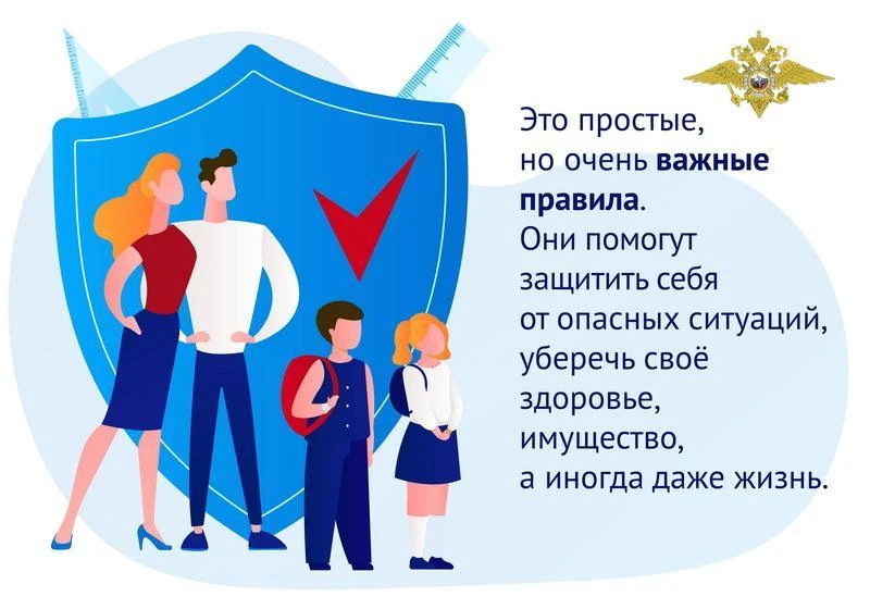 🛡Азбука безопасности.

❗️Уважаемые взрослые! Вспомните простые правила безопасности с вашим ребенко