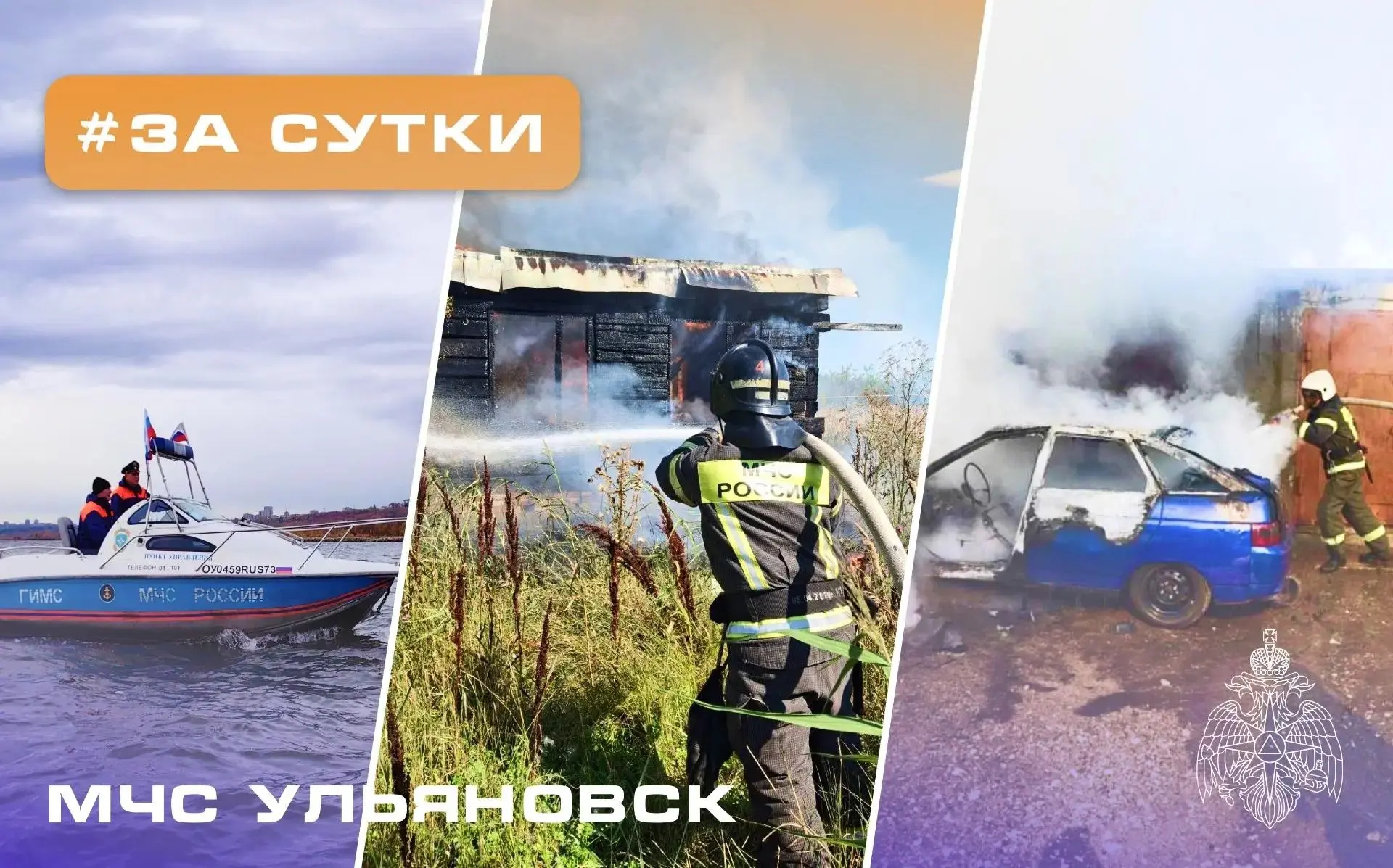 #ЗаСутки
 
🔥На ул. Молодежной в н. п. Спешневка Кузоватовского района произошел пожар в хозпостройк