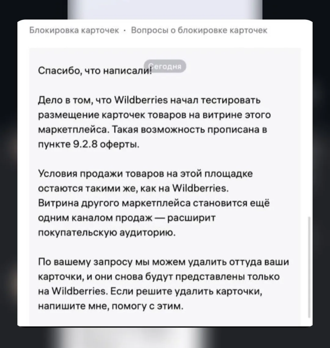 Важная новость!