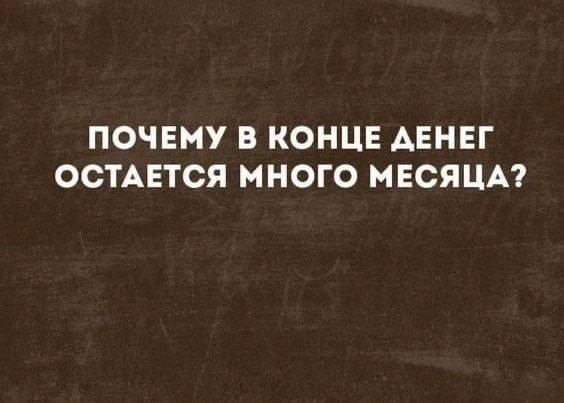 Анекдоты 😂