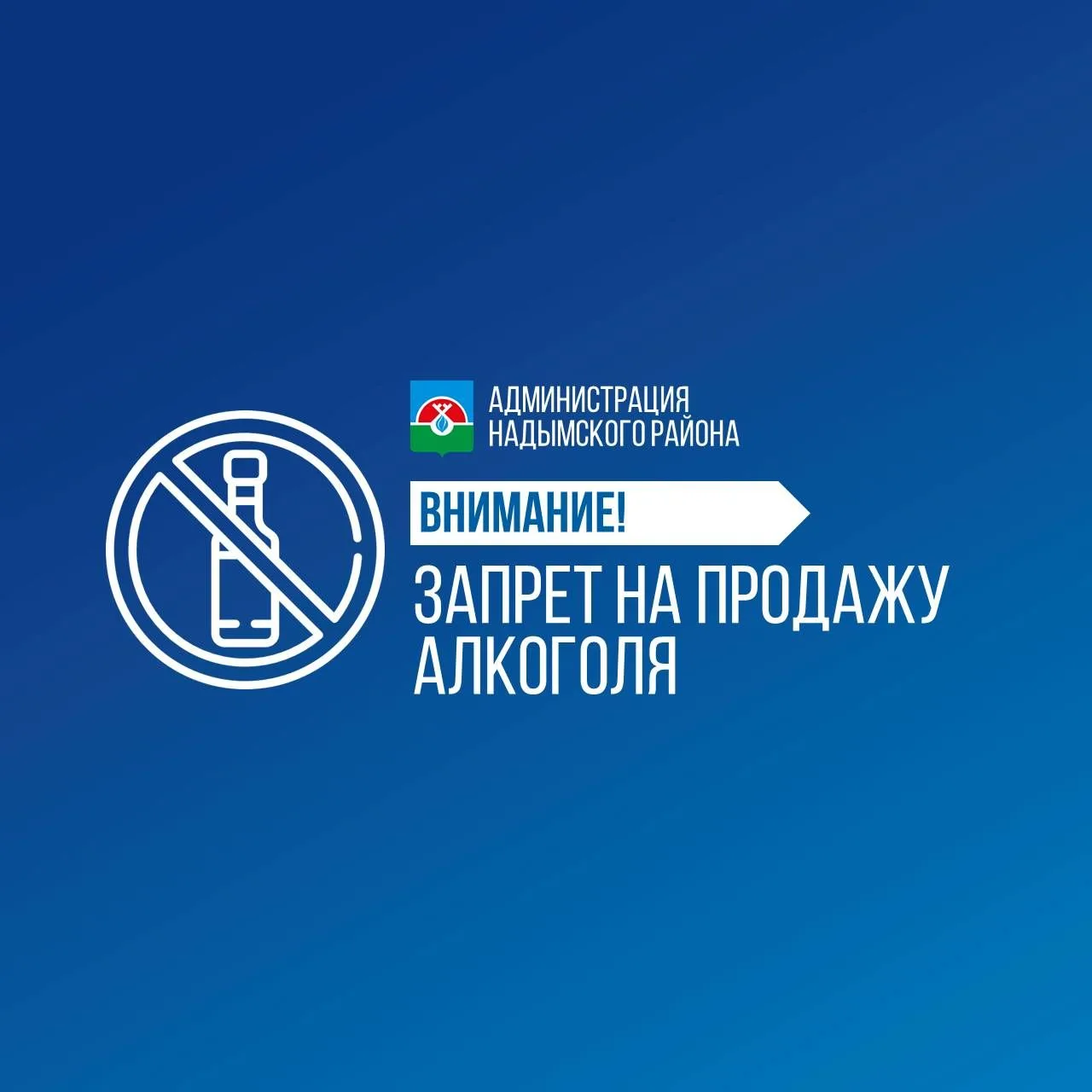 📍 Вниманию организаций, осуществляющих розничную продажу алкогольной продукции