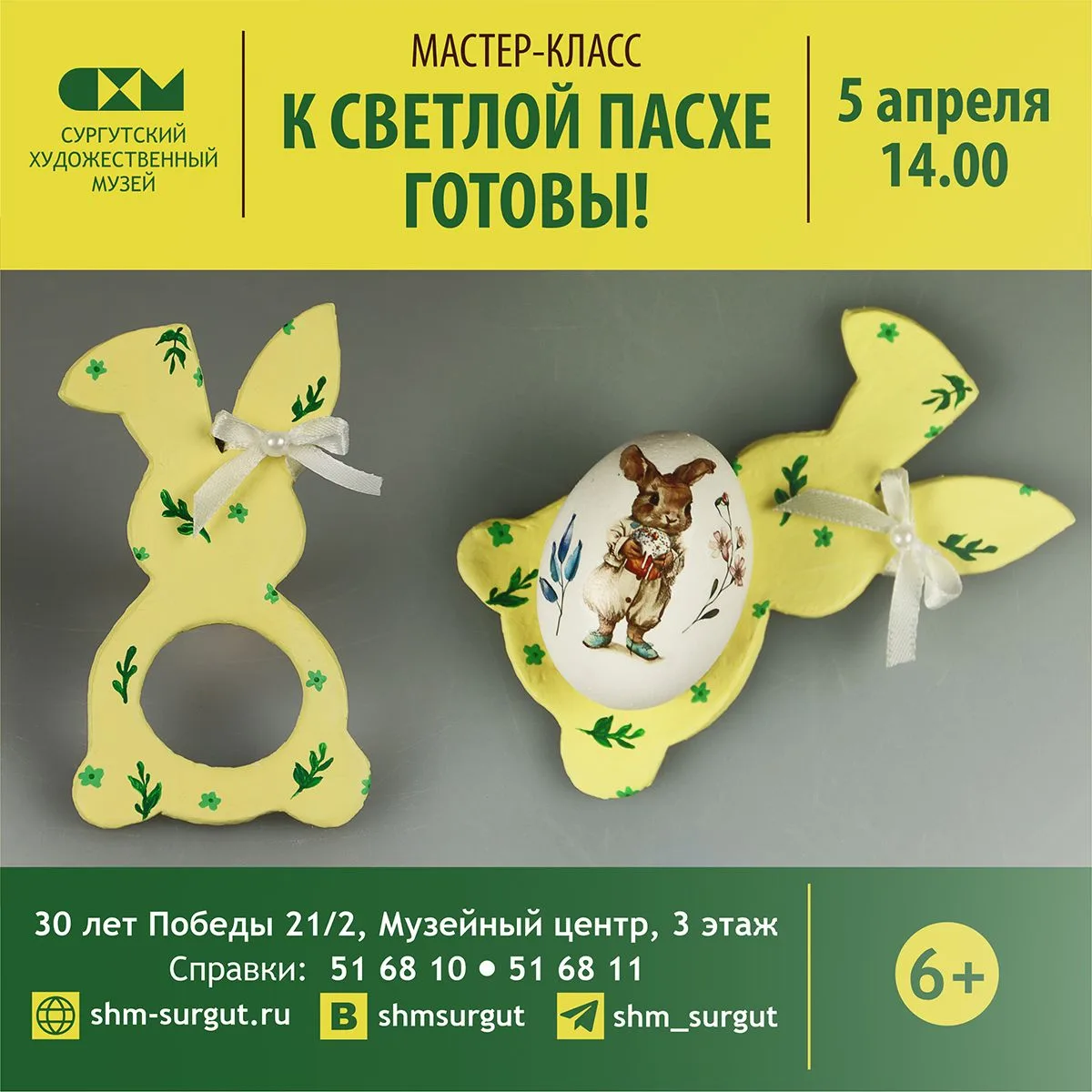 Рассказываем, куда сходить в Сургуте на выходных 🎈   Проведите выходные в Сургутском краеведческом м