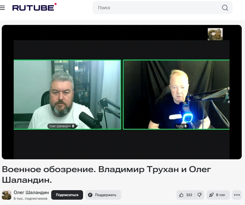 Воскресное военное обозрение Трухана и Шаландина от 4.10.26