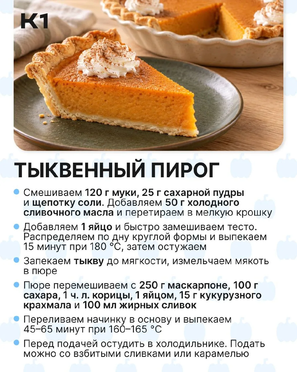 🎃  Самые вкусные рецепты блюд из тыквы. Разбирайте!