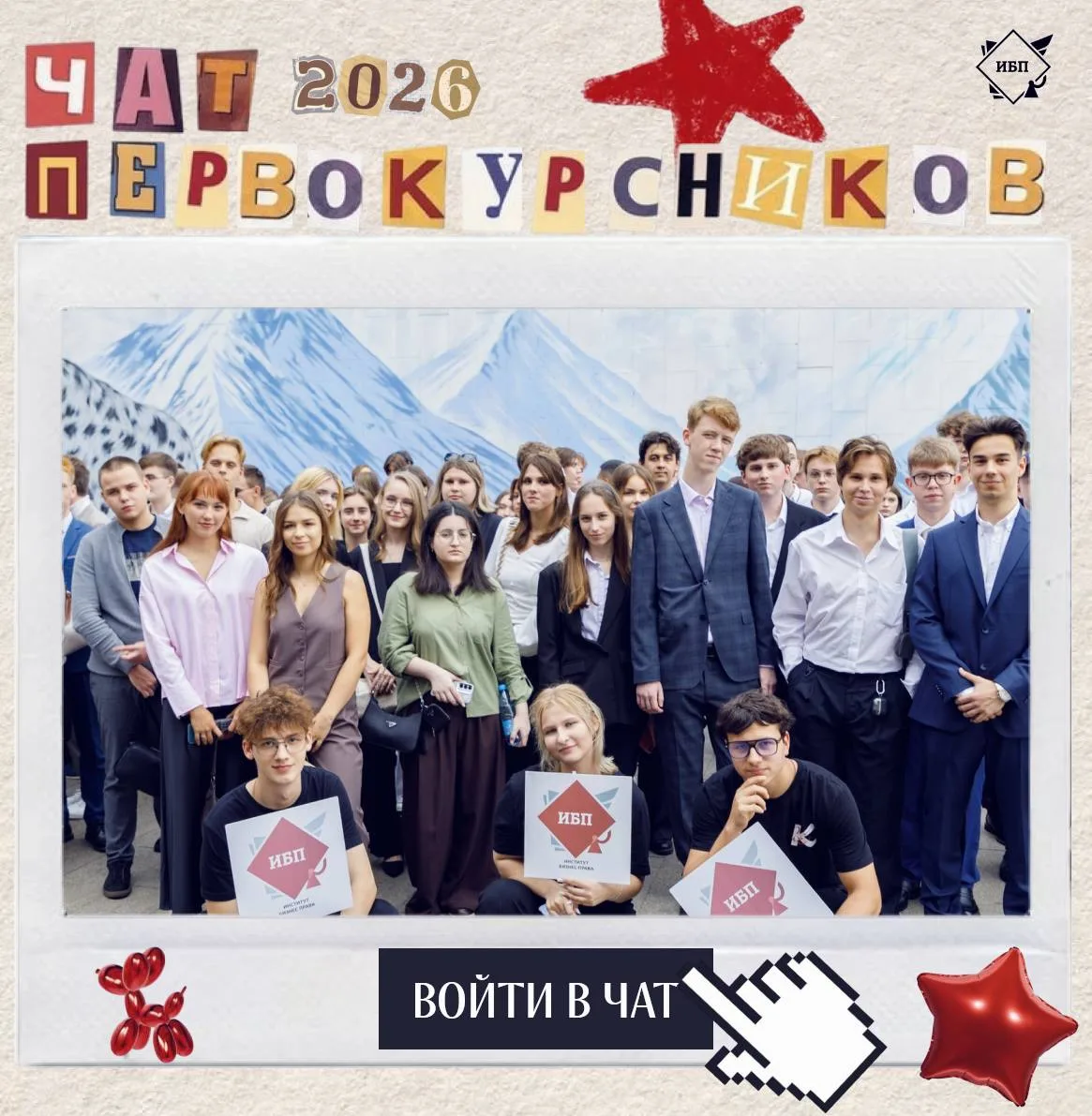 Уважаемые абитуриенты ❤️