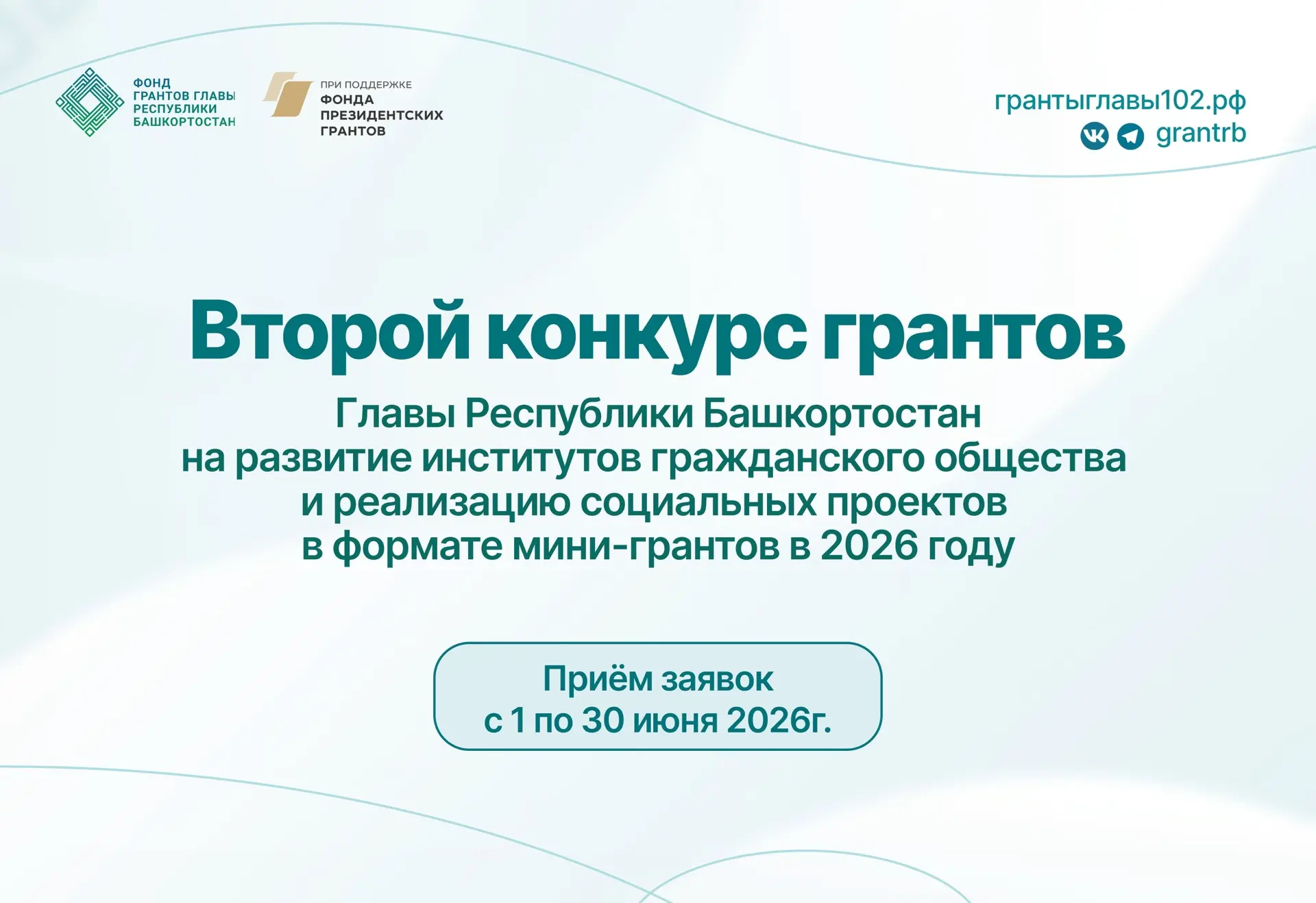 Долгожданный конкурс мини-грантов для начинающих НКО⚡