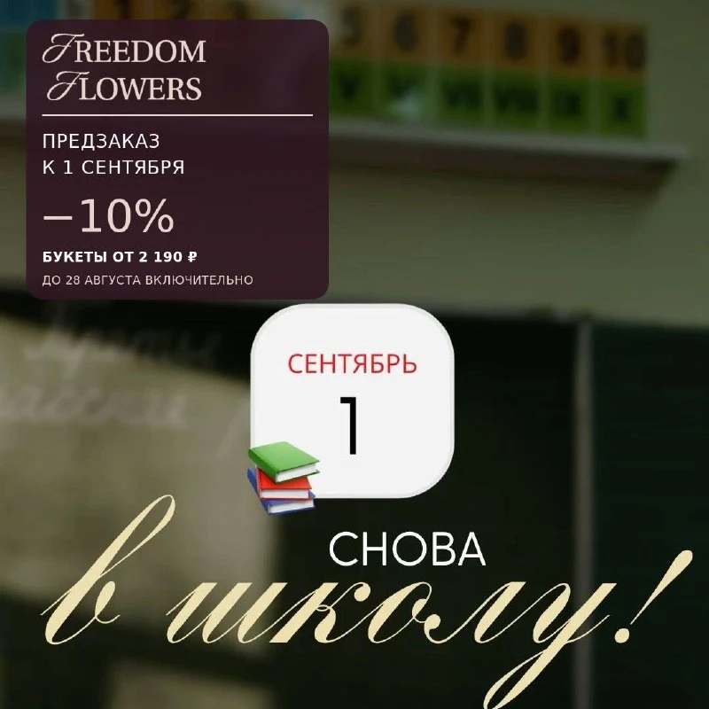 ДО КОНЦА ПРЕДЗАКАЗА — 2 ДНЯ 💐