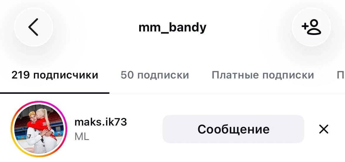 Подписался на легенду №67!