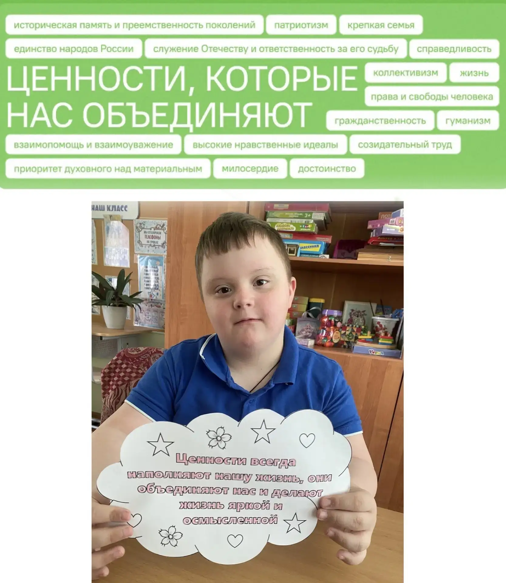 18 мая 2026 года в школе-интернате прошел классный час из цикла «Разговоры о важном», п...