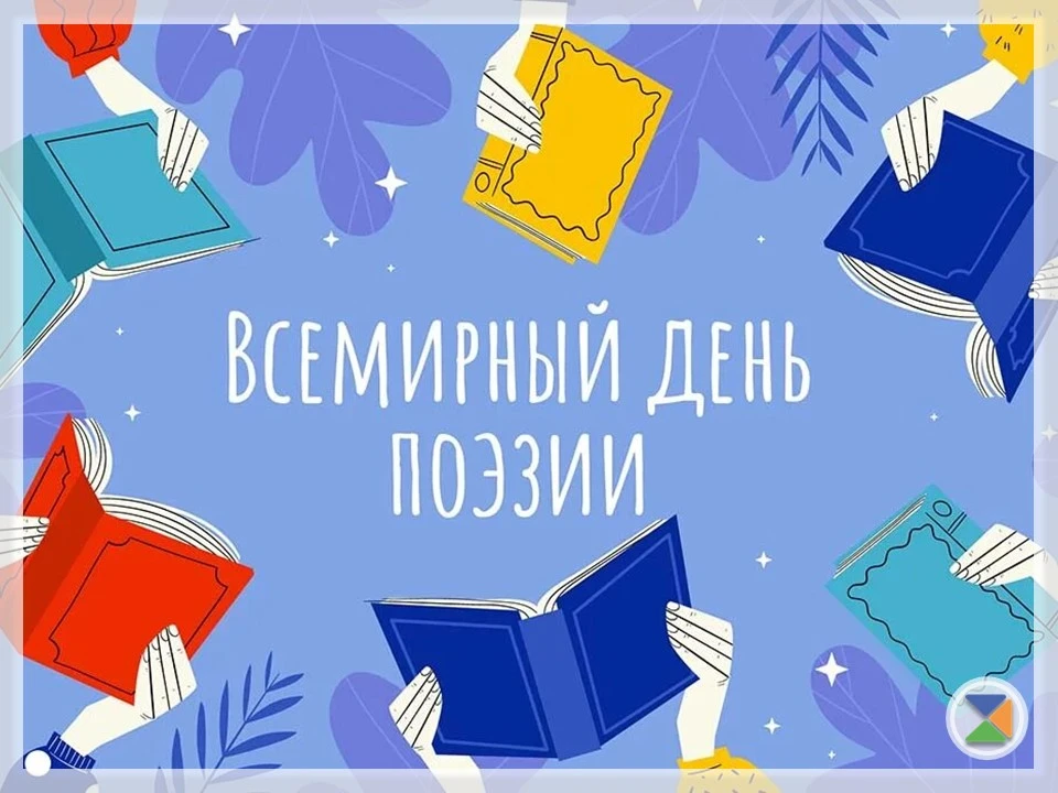 📖 QR‑КВЕСТ “День поэзии” 📖  23 марта на переменах прошел QR‑квест, приуроченный ко Дню поэзии. Ребят