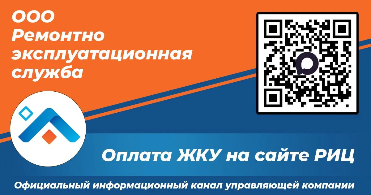 Уважаемые собственники!