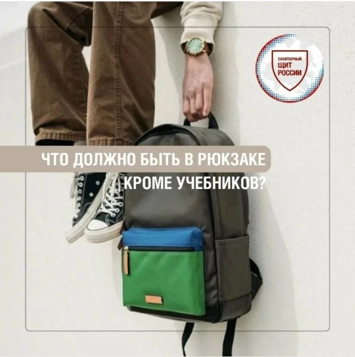 Собрать школьный рюкзак – значит заранее позаботиться о комфорте ребенка на весь учебны...