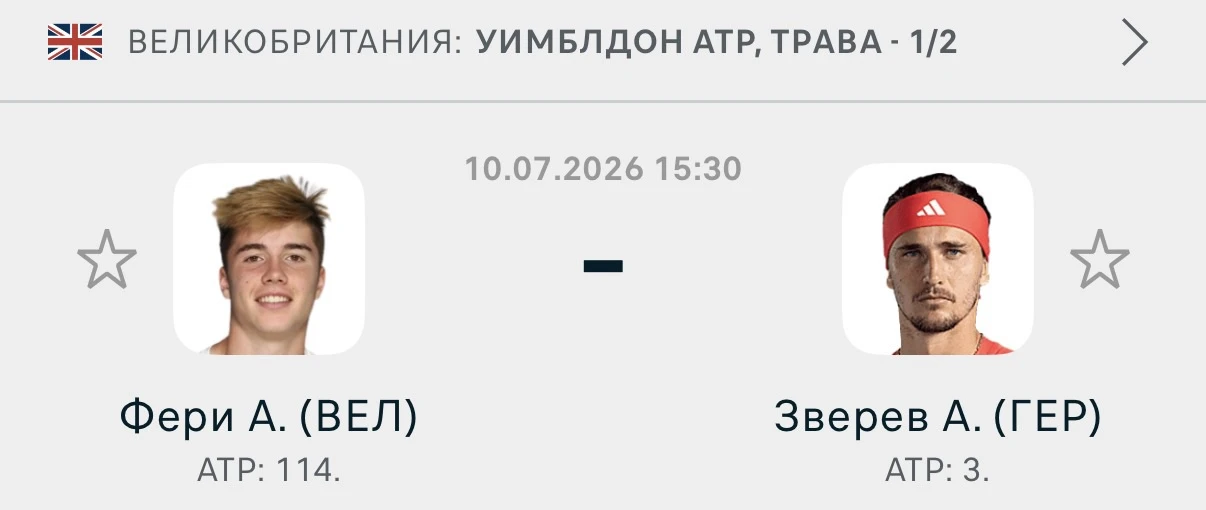 🇬🇧Теннис. Уимблдон

Фери - Зверев

Ф1 (+2.5) по сетам

Коэффициент: 1.70