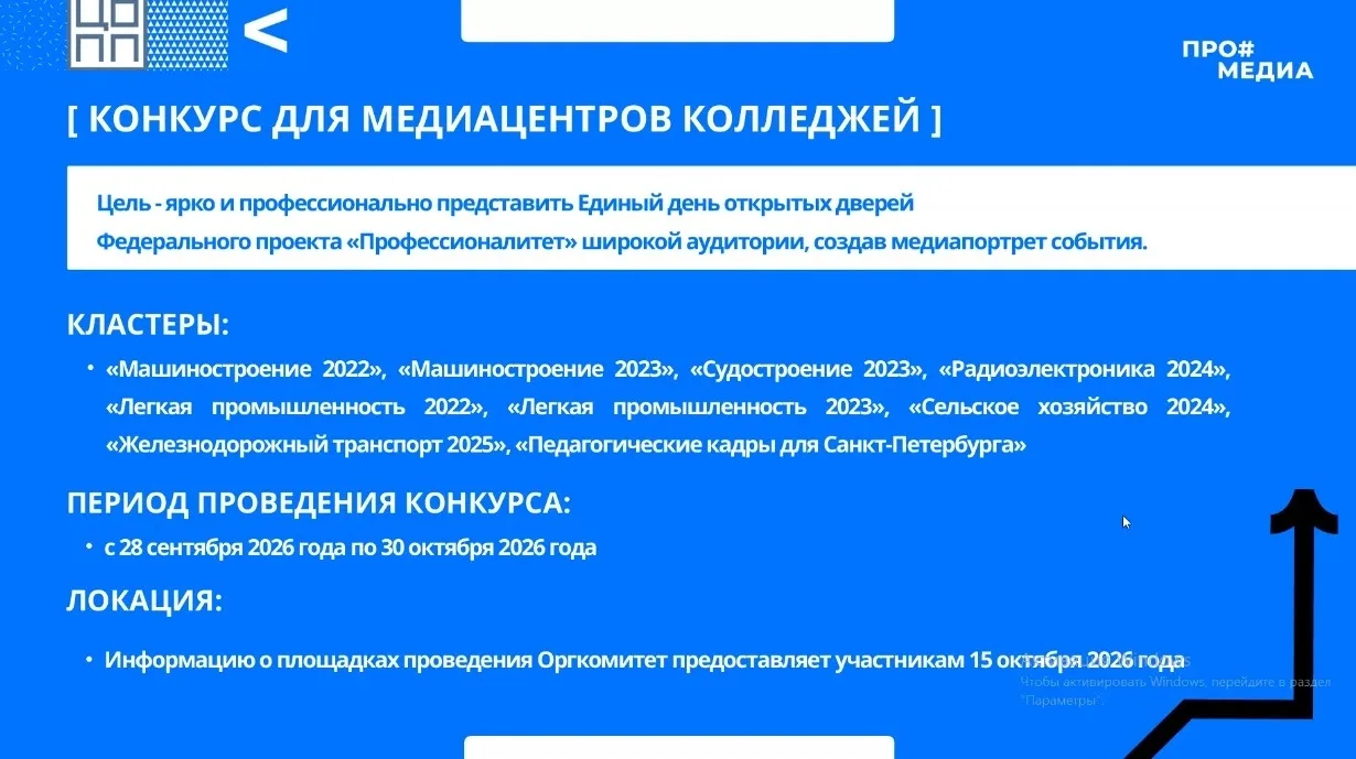 Наши студенты и руководители медиацентра приняли участие в установочном мастер-классе, ...