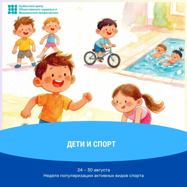 📍Продолжается неделя популяризации активных видов спорта.