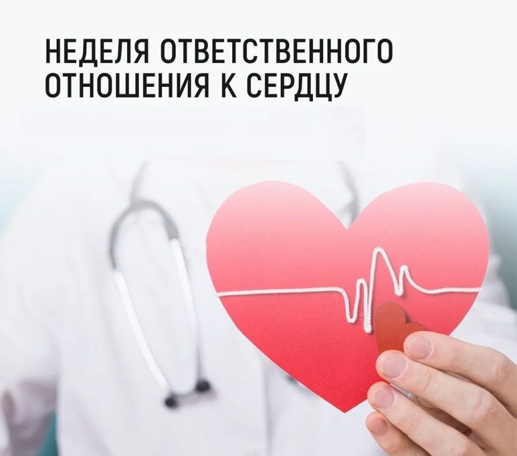 С  28 сентября по  4 октября в Амурской области проводится Неделя ответственного отноше...