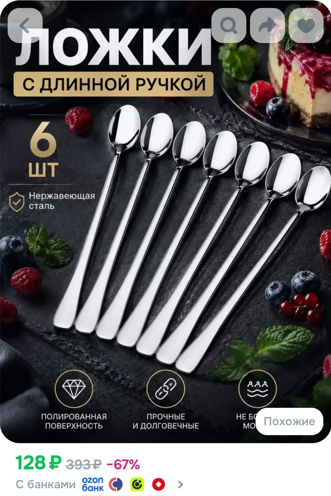 Ложка чайная Ложки длинные 6 предм. серебристый, белый