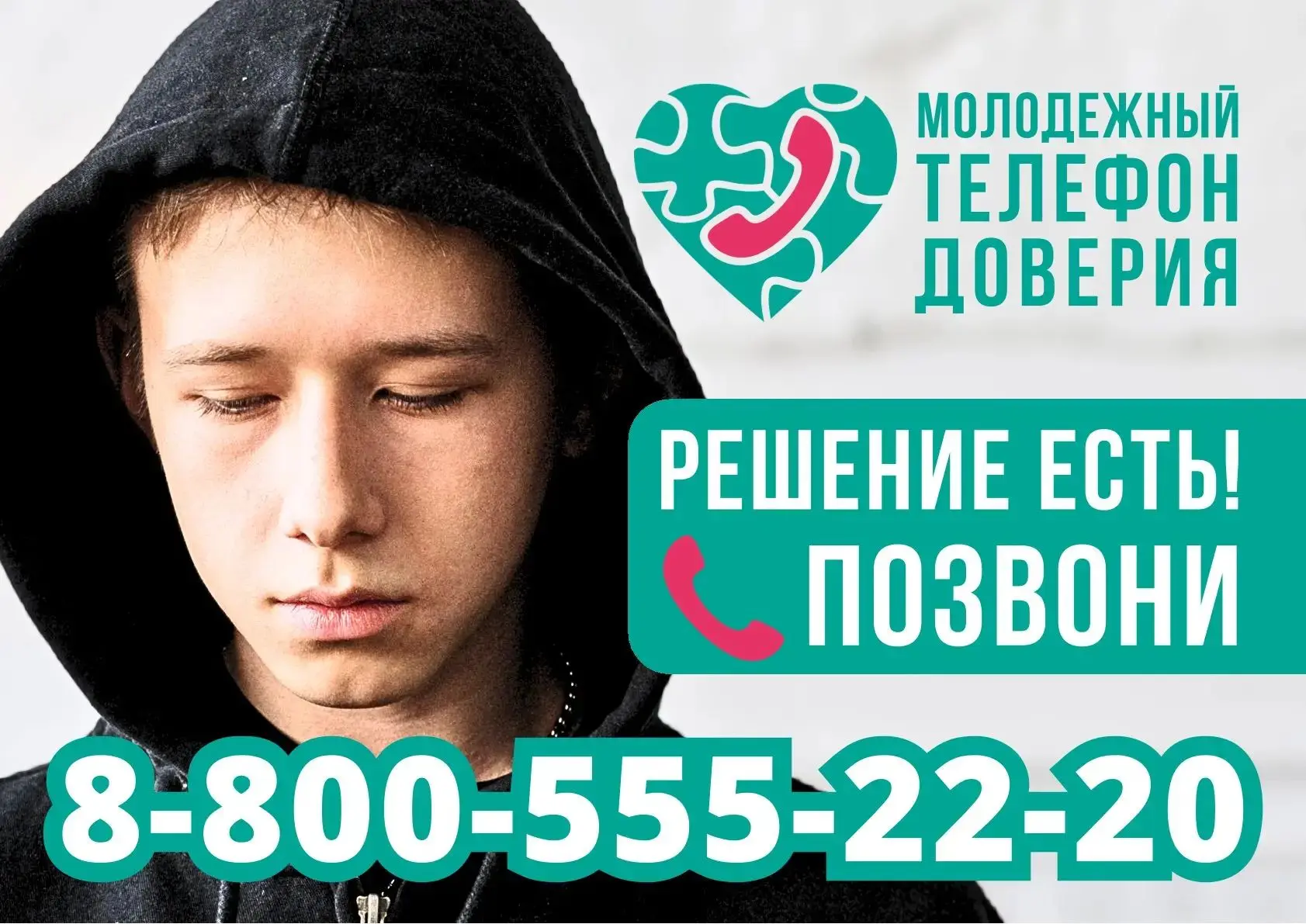 🤝В любой момент жизни может потребоваться психологическая помощь. Дети и взрослые могу...